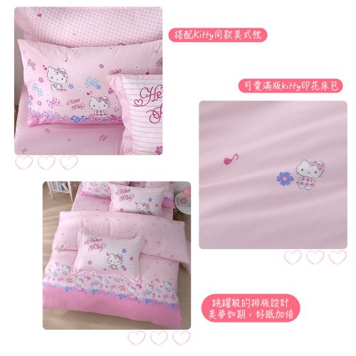 ハローキティ-ベッド＆バッグ兼用掛け布団4点セット-カラフル-2色-台湾