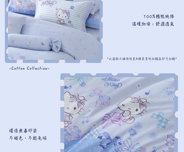 ハローキティ-ベッド＆バッグ兼用掛け布団4点セット-カラフル-2色-台湾