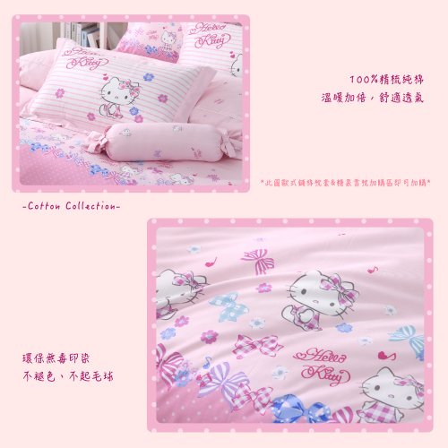 ハローキティ-ベッド＆バッグ兼用掛け布団4点セット-カラフル-2色-台湾