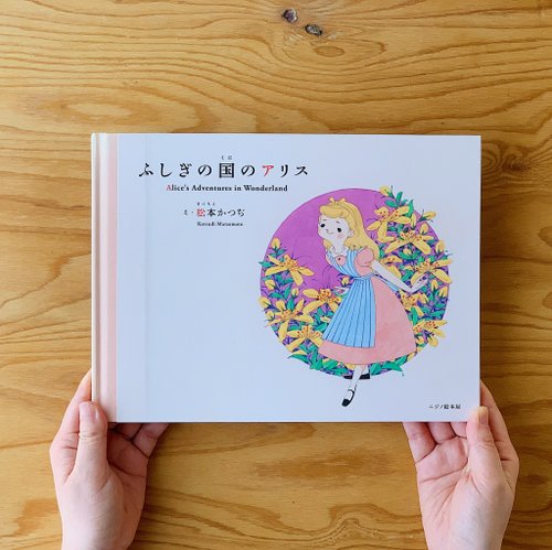 絵本セット ふしぎの国のアリス シンデレラ など 絵本セット ふしぎの国のアリス シンデレラ など