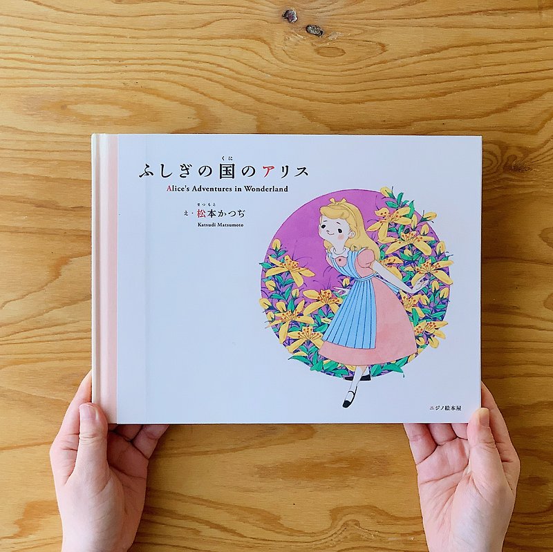 Alice's Adventures in Wonderland　英日文繪本 - 雜誌/書籍/小誌 - 紙 粉紅色
