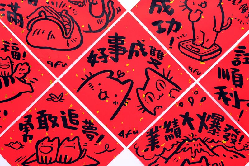 afu手描き春聯【猫1】複数デザインから選択可能 - ご祝儀袋・ポチ袋 - 紙 レッド