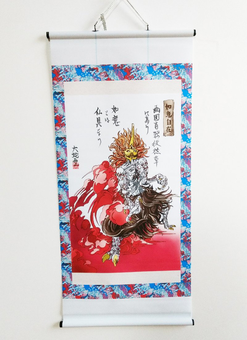 妖怪掛け軸183・如意自在(出身不明) - 海報/掛畫/掛布 - 聚酯纖維 