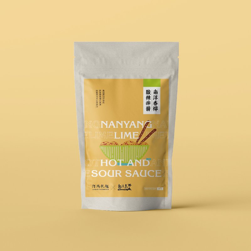Ama Dry Noodles X Redang Island-Nanyang Lime Chutney Sauce/Vegan-5pcs/bag - เครื่องปรุงรส - อาหารสด สีเหลือง