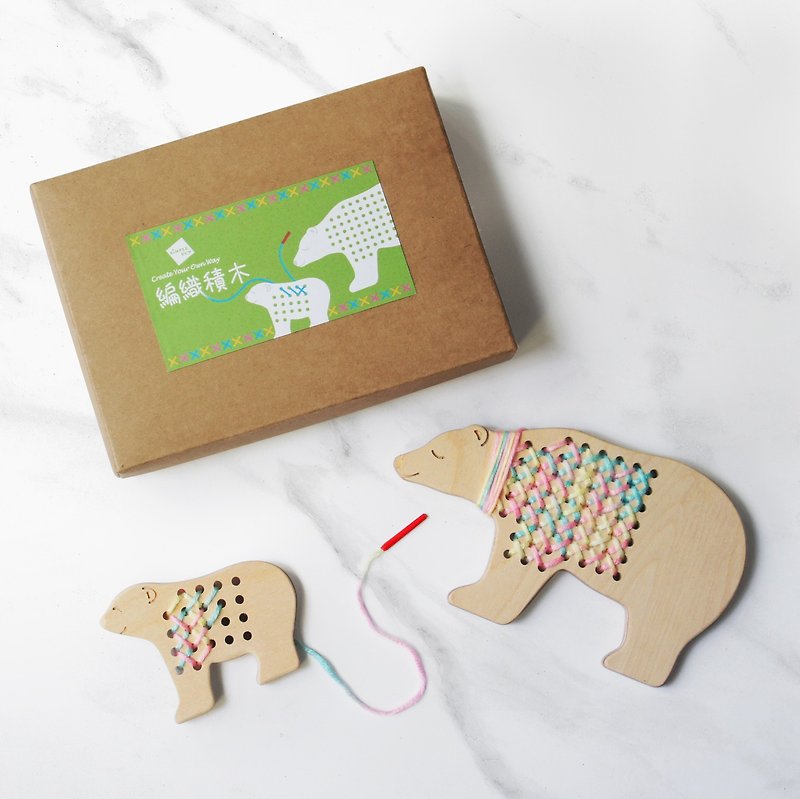 編織積木(北極熊) /原木無漆積木 創意玩具 禮物 - 寶寶/兒童玩具/玩偶 - 木頭 