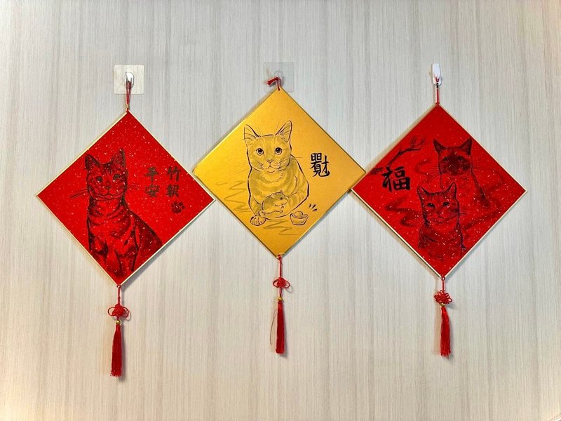 Customized pet Spring Festival couplets | Shuojin Card | Unique blessings for cute pets - หมอน - กระดาษ สีทอง