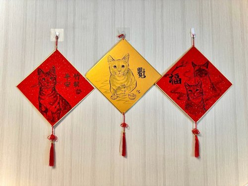瓊斯藝術工作室 客製化寵物春聯 | 鑠金卡 | 獨一無二的萌寵祝福