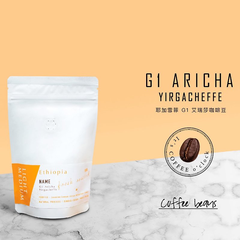 【Brown Natural】Yergacheffe G1 Aretha - Coffee - Other Materials Orange