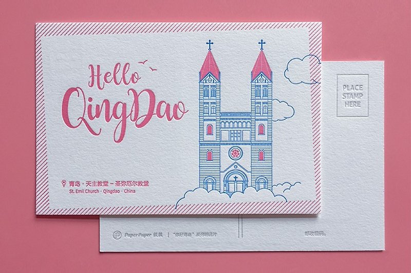 Letterpress engraving "Hello, Qingdao" series illustrator postcard of the Catholic Church - การ์ด/โปสการ์ด - กระดาษ 