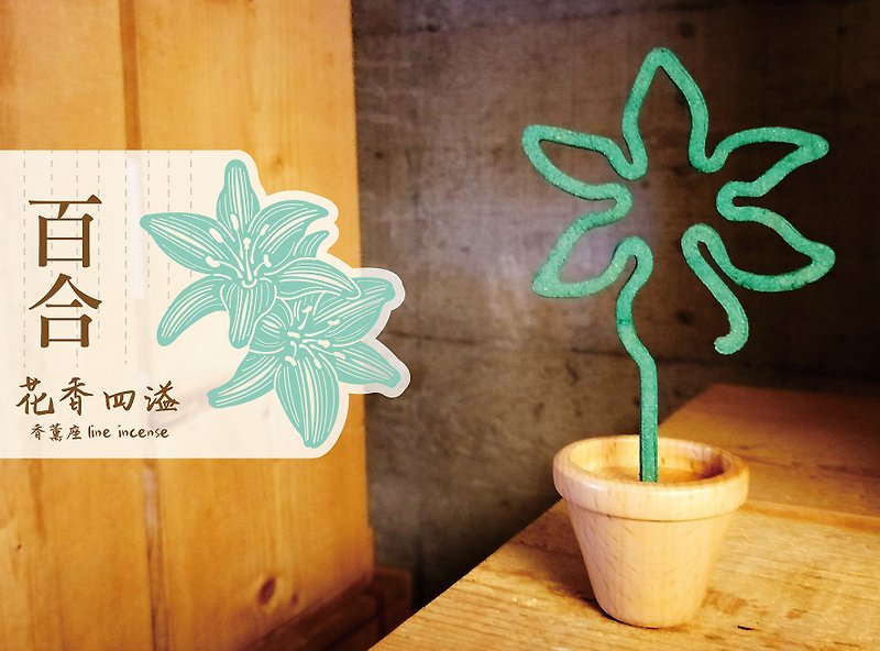 MARK TAIWAN Floral Fragrance Aroma - Lily - น้ำหอม - วัสดุอื่นๆ สีเขียว