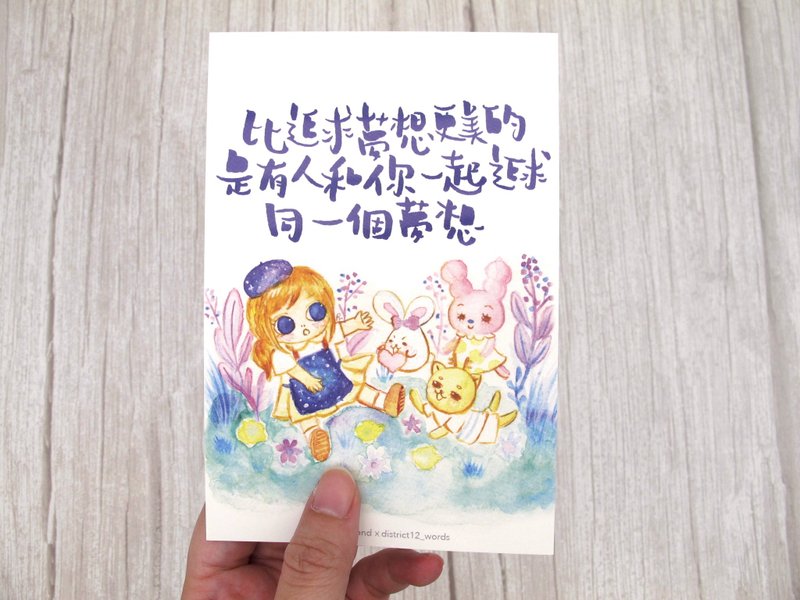 追夢 明信片 - 卡片/明信片 - 紙 白色