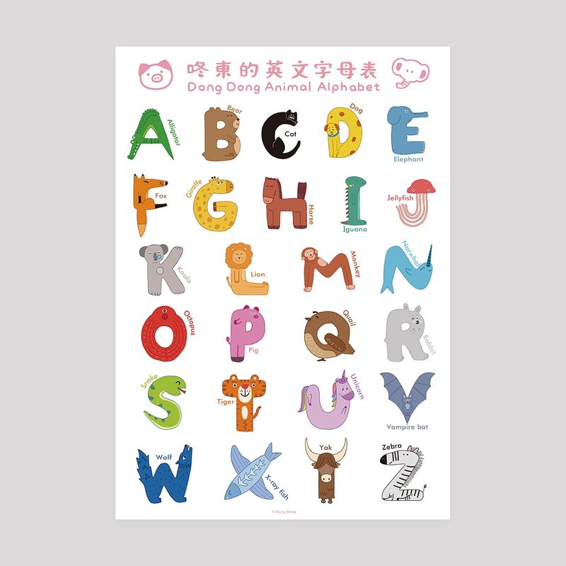 海報 / A2英文字母【有字版】 / 咚東牌 - 其他 - 紙 多色