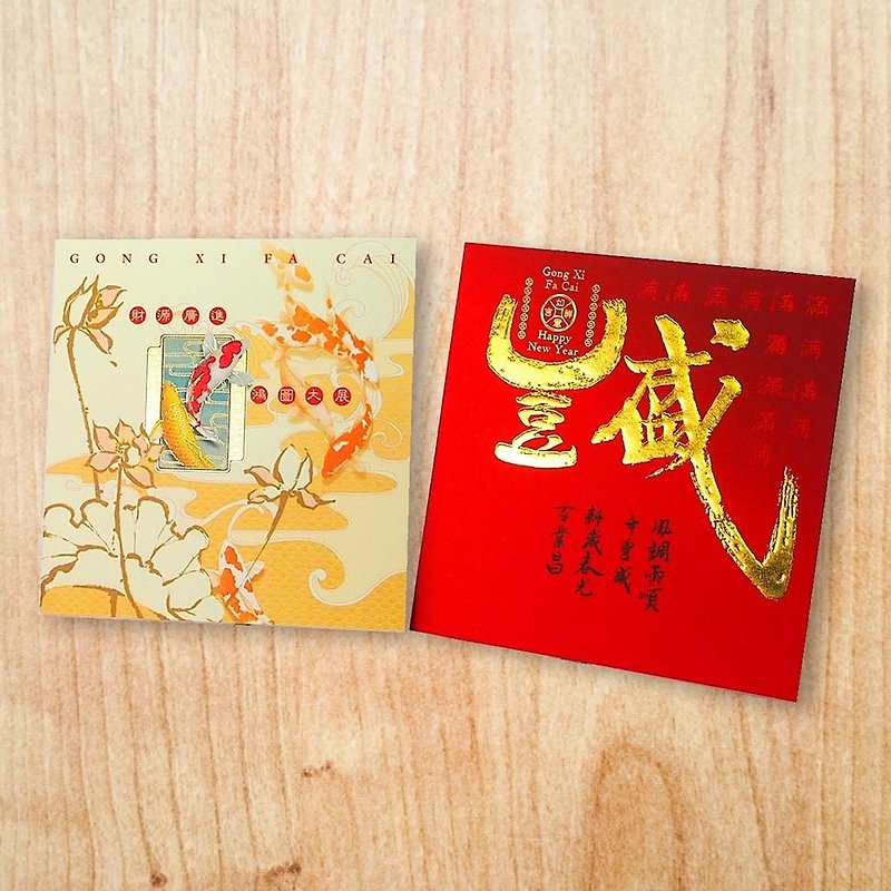 吉祥如意福袋組3入 新年卡【Hallmark-卡片 新年賀卡系列】 - 心意卡/卡片 - 紙 紅色