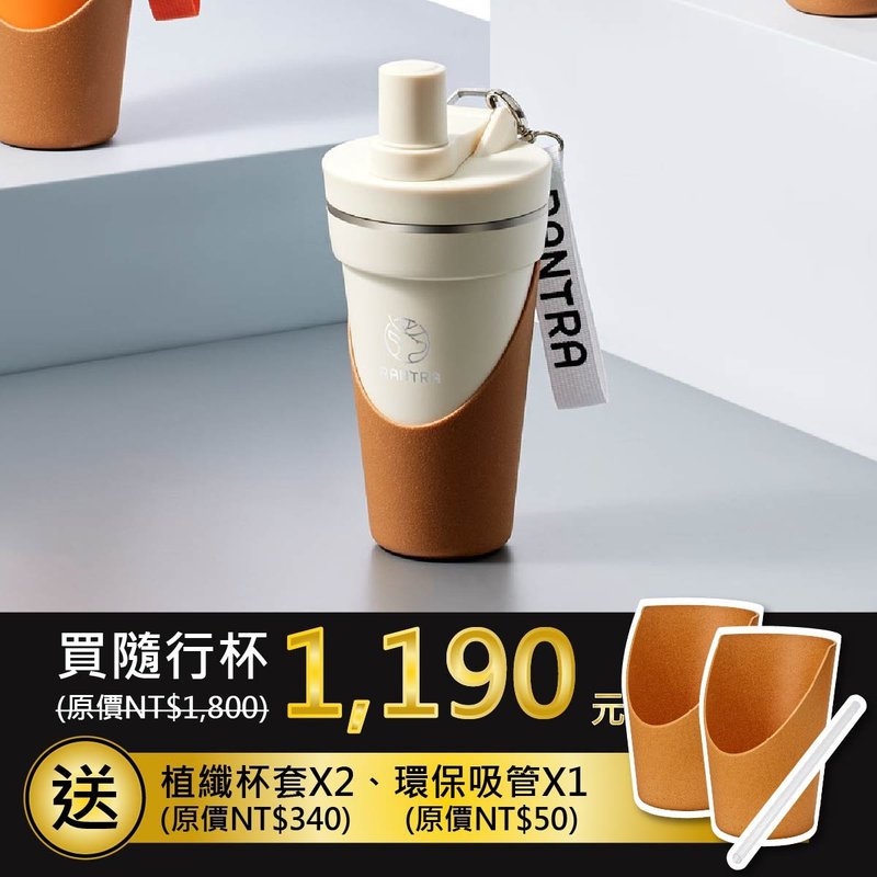 Rantra Dawn Series Tumbler 750ml - Cream White Free Cup Cover*2+Straw*1+Handle*1 - กระติกน้ำ - สแตนเลส ขาว