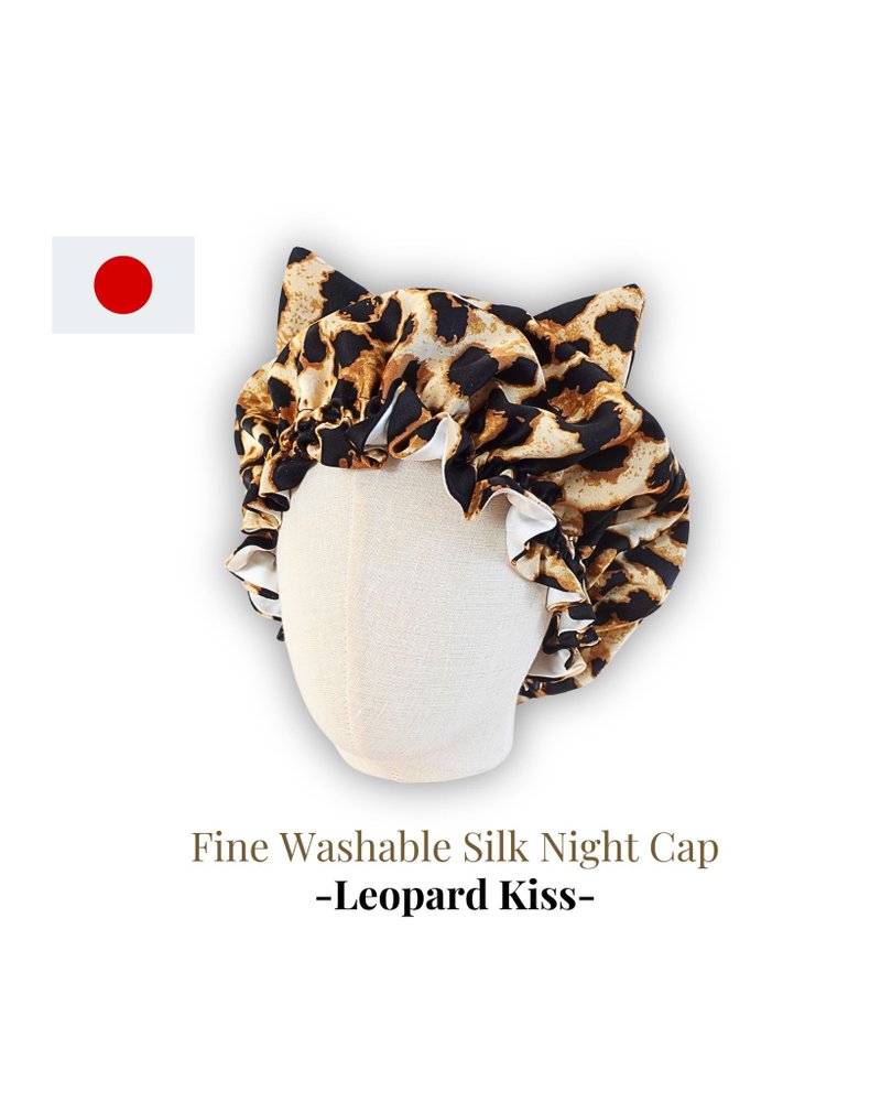 日本製洗えるシルクのナイトキャップ 猫耳　生日禮物 花柄　レオパード柄　猫コスメ - 臉部按摩/清潔工具 - 絲．絹 多色