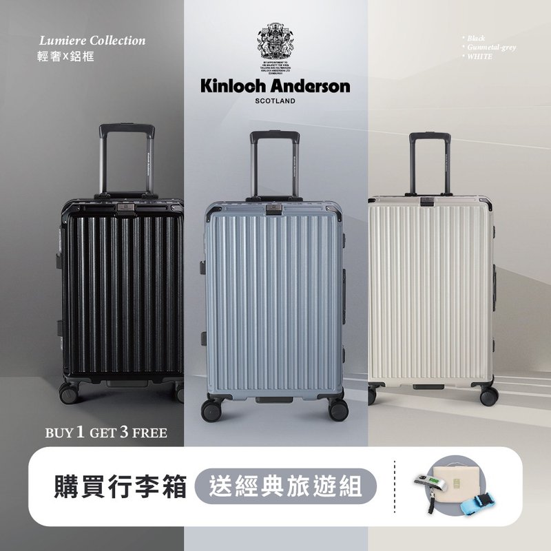 【金安德森】28吋 Lumiere輕奢鋁框頂規Hinomoto靜音輪行李箱 - 行李箱/旅行袋 - 塑膠 多色