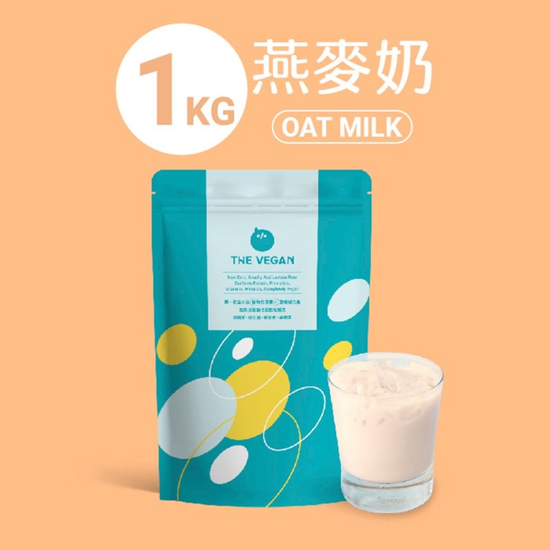 【Oat Milk】THE VEGAN vegan soybean protein supplement-1kg large package - Health Foods - Other Materials Multicolor