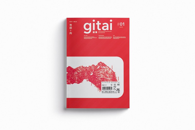 視覺藝術雜誌 Gitai MAP=MEAT - 雜誌/書籍/小誌 - 紙 紅色