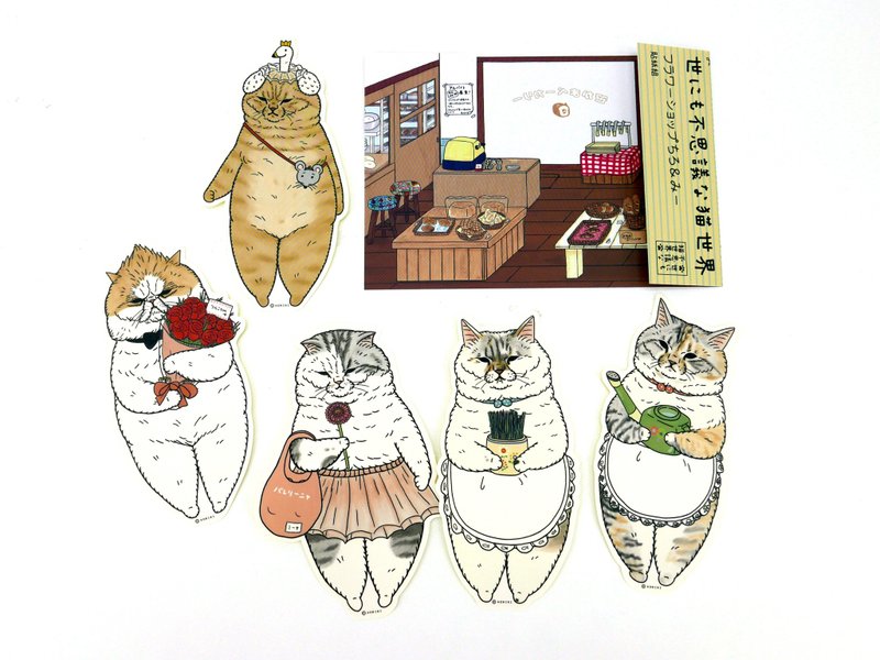 The incredible cat world sticker set-flower shop - สติกเกอร์ - กระดาษ หลากหลายสี