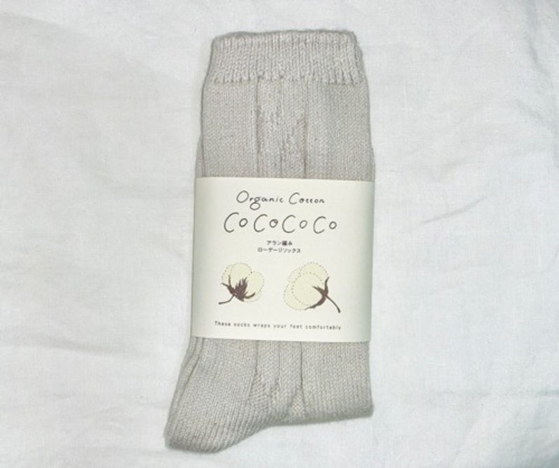 アンゼリカ染　Organic Cotton アラン編みローゲージソックス - 女休閒鞋/帆布鞋 - 棉．麻 
