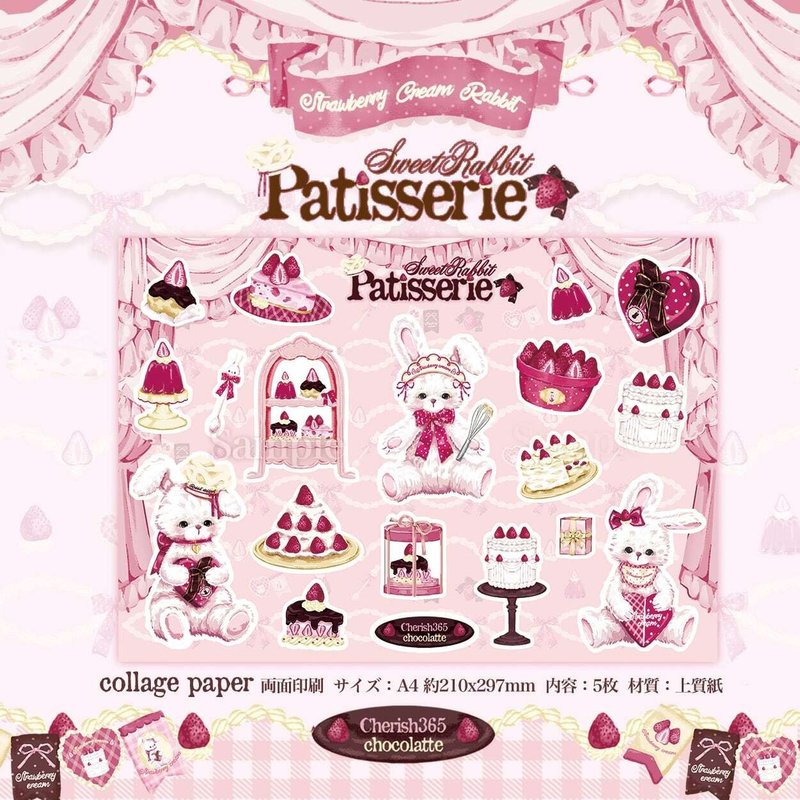 Cherish365【Sweet Rabbit Patisserie】コラージュペーパー / コラージュシート 5枚　CHO564 - 其他 - 紙 粉紅色