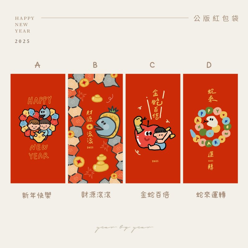 2025 Year of the Snake Limited Exclusive Year of the Snake New Year Hand-painted Red Envelope Bags Five in Stock - Chinese New Year - Paper Red