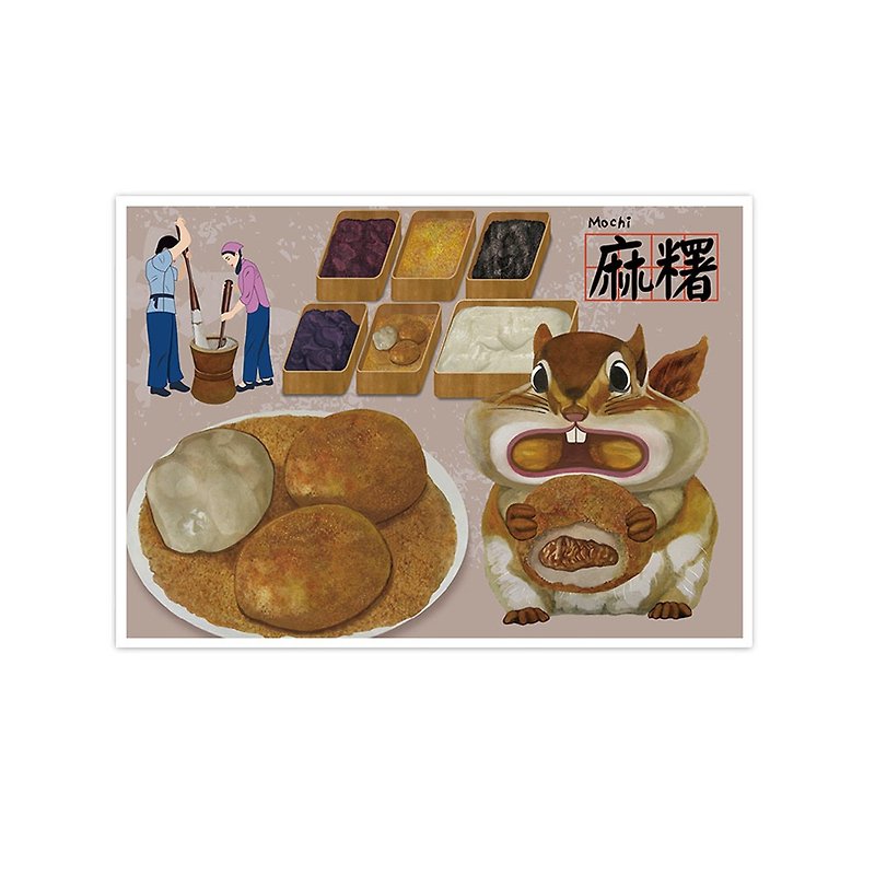 台湾ポストカードが大好き - 餅 - カード・はがき - 紙 カーキ