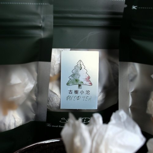 石昆牧經典茶文化 古樹小沱~生茶 (12入袋裝)
