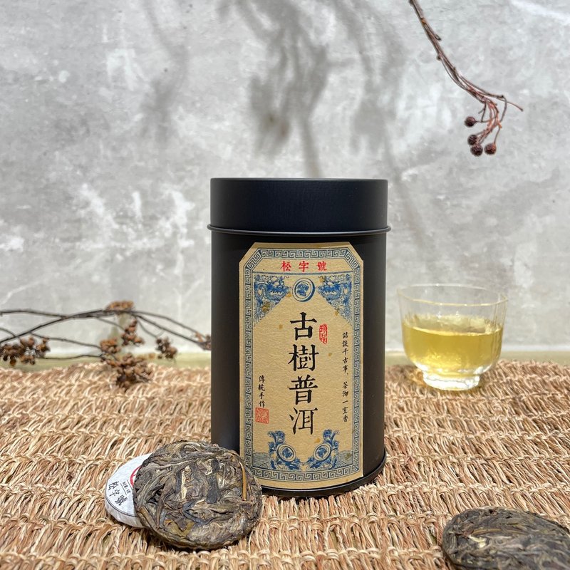 2023年 雲南古樹 生普洱 隨身沖泡 迷你小茶餅 - 茶葉/茶包/水果茶 - 新鮮食材 