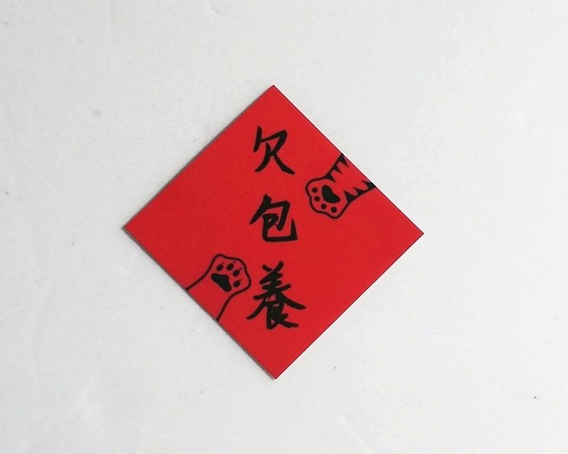 ミニ春祭り楽しい小さなカード面白い春連合Wenqing小さなカード気分カード〜売れないように送る〜注文しない - カード・はがき - 紙 レッド