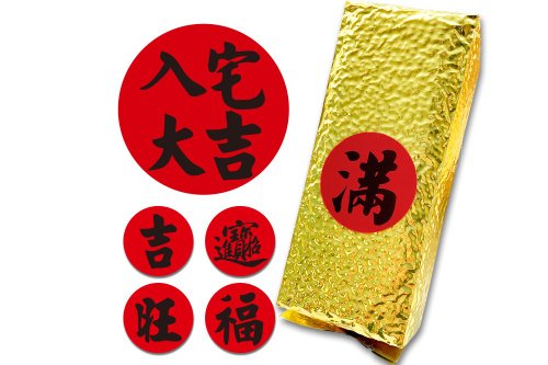 幸福朵朵 婚禮小物 花束禮物 4cm圓 入厝貼紙 喬遷開幕貼紙 (1小圓5元多款可挑) 搬家 裝飾 房