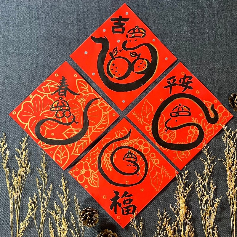 Handwritten Spring Festival Couplets for the Year of the Snake. Spring Festival Couplets for the Year of the Snake, good luck and peace in 2025. Spring Couplets by Mochiyou Studio - Chinese New Year - Paper Red