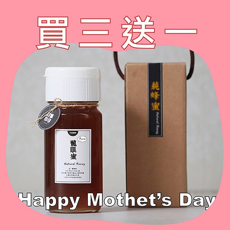 春蜜優惠 - 純龍眼蜜700g - 蜂蜜/黑糖 - 植物．花 橘色