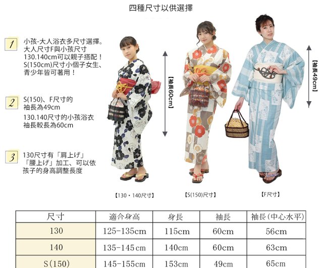 Yukata and Obi 2-piece set for women, F/S(150)/140/130 size