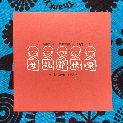 女巫100工作室 母親節卡片-愛的語言 代寫卡片