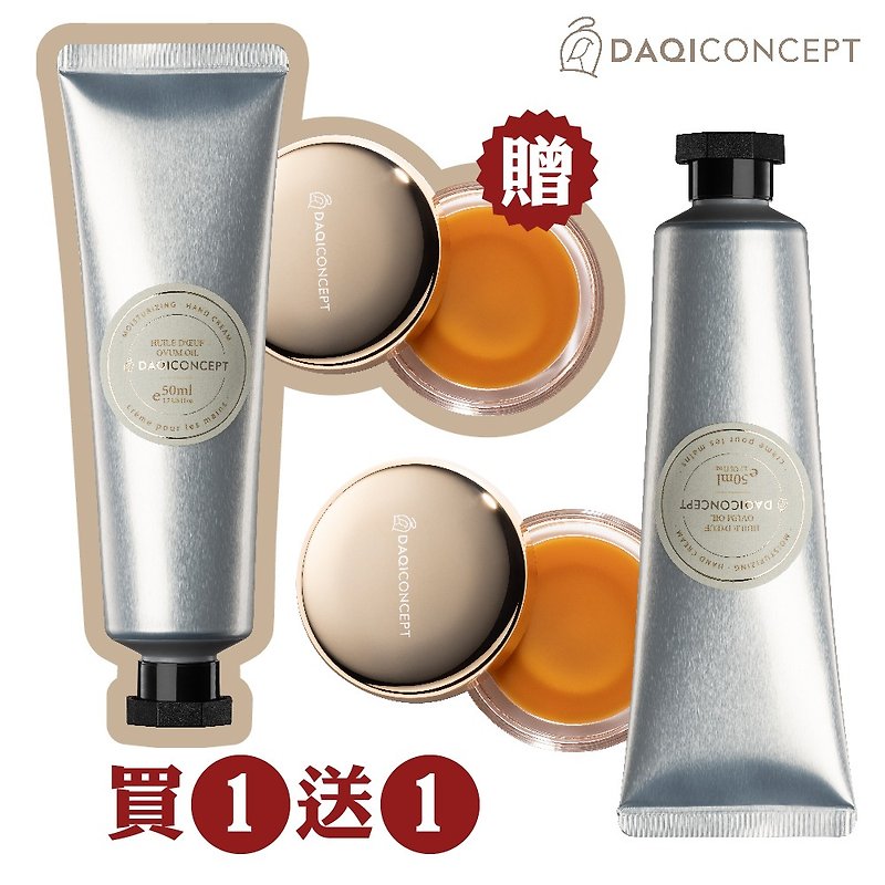 [Buy one, get one free] Egg Yolk Extract Dual Protection Set (Hand Cream x2 + All-Purpose Cream x2) - Nail Care - Other Materials Khaki