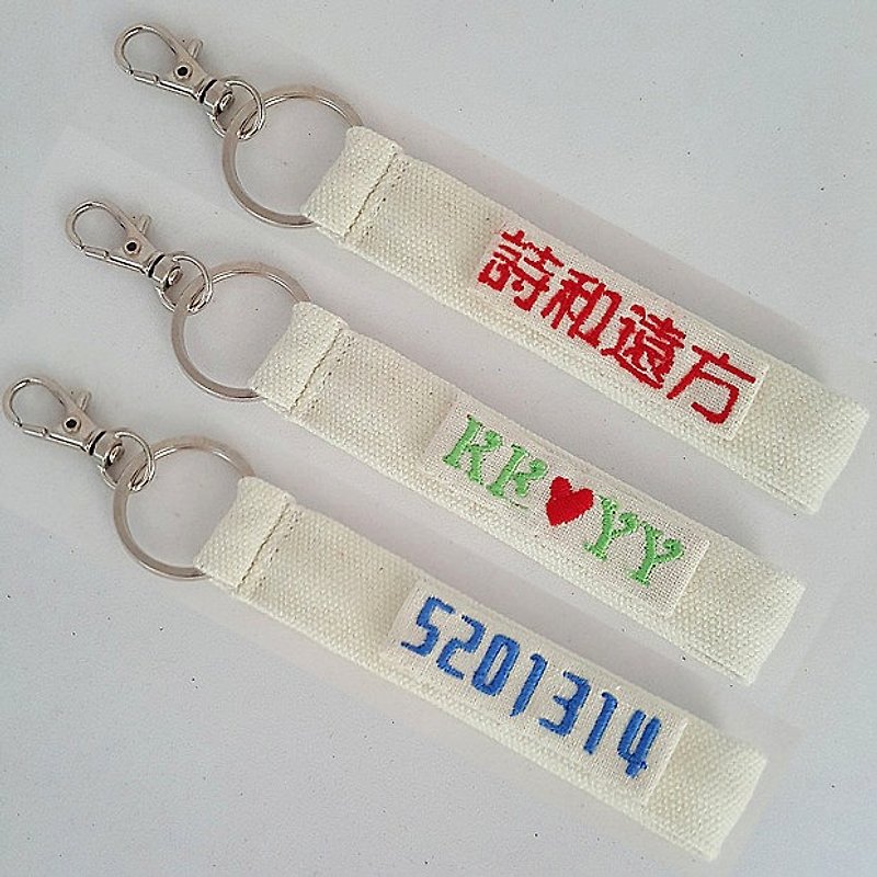 個性客製　刺繡（文字）名字　鑰匙扣　腕帶　包掛飾 新品 - 鑰匙圈/鑰匙包 - 其他材質 紅色