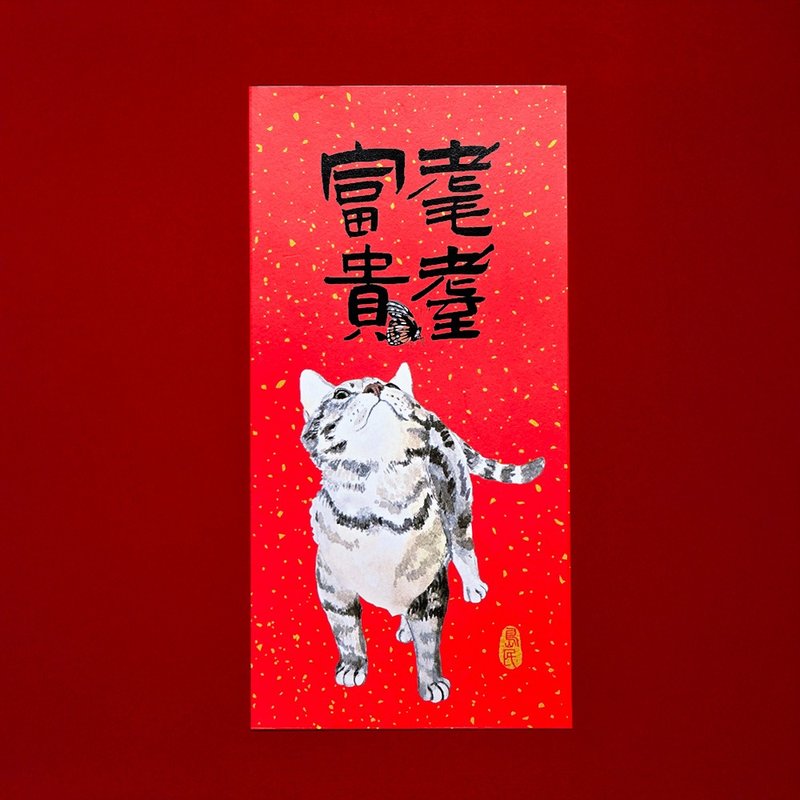 金蔥彩春聯/門心/耄耋富貴 - 紅包袋/春聯 - 紙 紅色