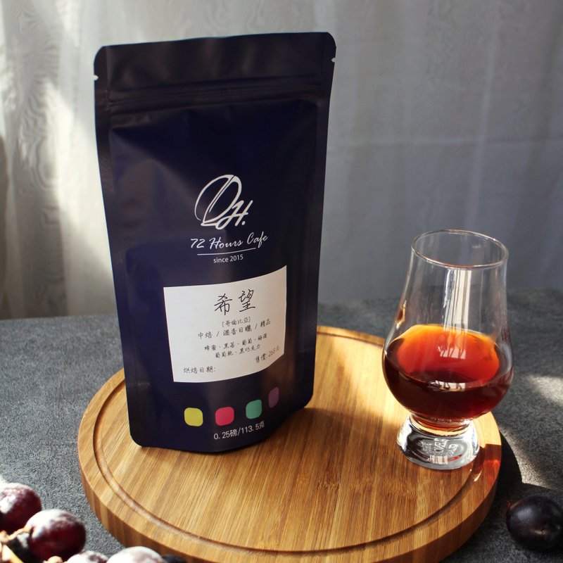 Wine-flavored Hope Coffee Beans / Wine-flavored Sun-dried Process / Medium Roast / Half a pound - Coffee - Other Materials 