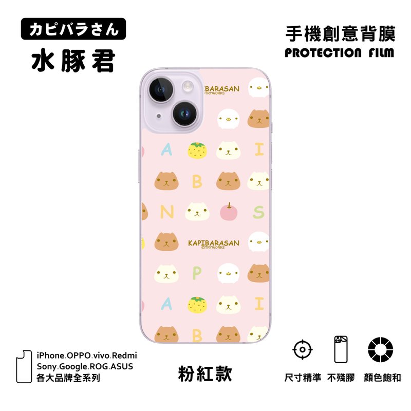 【水豚君】手機創意背膜 iPhone15/14 三星 OPPO 等等 粉紅款 - 平板/電腦保護殼/保護貼 - 其他材質 