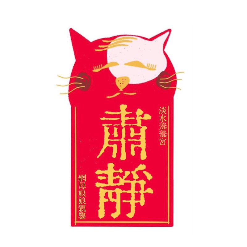 Taoist Spell Waterproof Sticker - Stickers - Paper Red