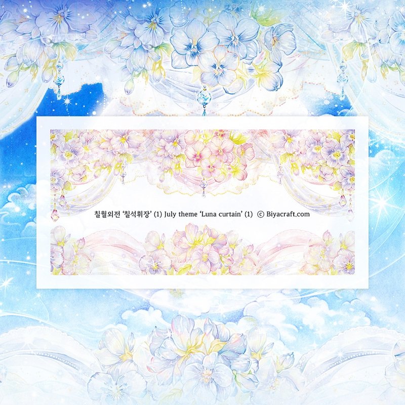 July theme, Luna curtain - 貼紙 - 紙 藍色