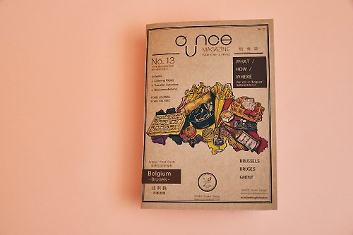 OUNCE studio 玩食插畫工作室 OUNCE Magazine 玩食誌 No. 13 | 布魯塞爾-比利時
