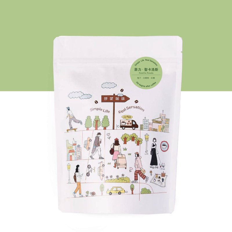 Desire Coffee [Rookie Awards] Philip San Carlos Coffee Beans 100g/200g/Washed/Shallow Roasted - Coffee - Fresh Ingredients Orange