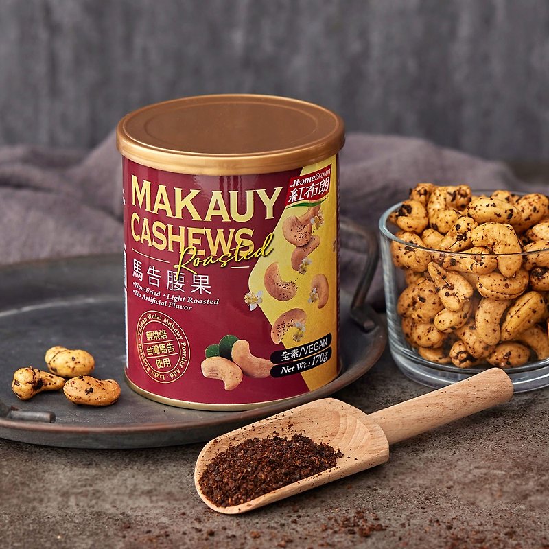 【Red Brown】Ma Gao Cashew Nuts (170g/can) Nuts/Taiwan Specialty - Nuts - Other Metals 