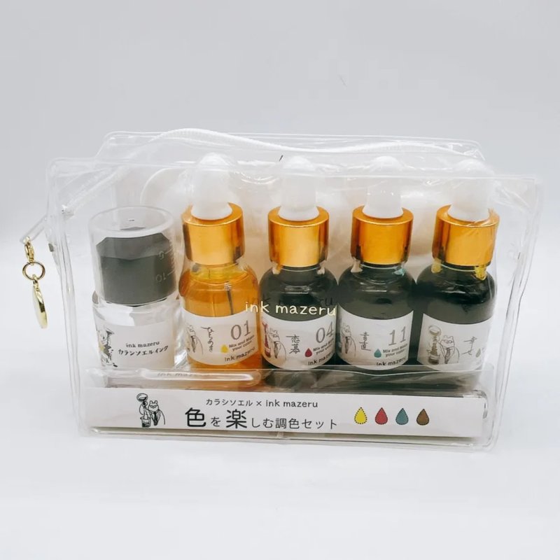 【コラボ】カラシソエル×ink mazeru 色を楽しむ調色セット Karashi Kit - 墨水/鋼筆墨水 - 其他材質 橘色