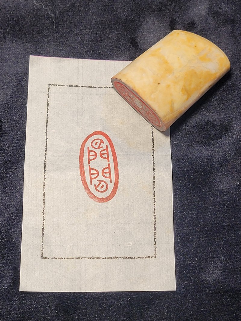 Anyway, leisurely - hand-carved stamp - Stamps & Stamp Pads - Stone 