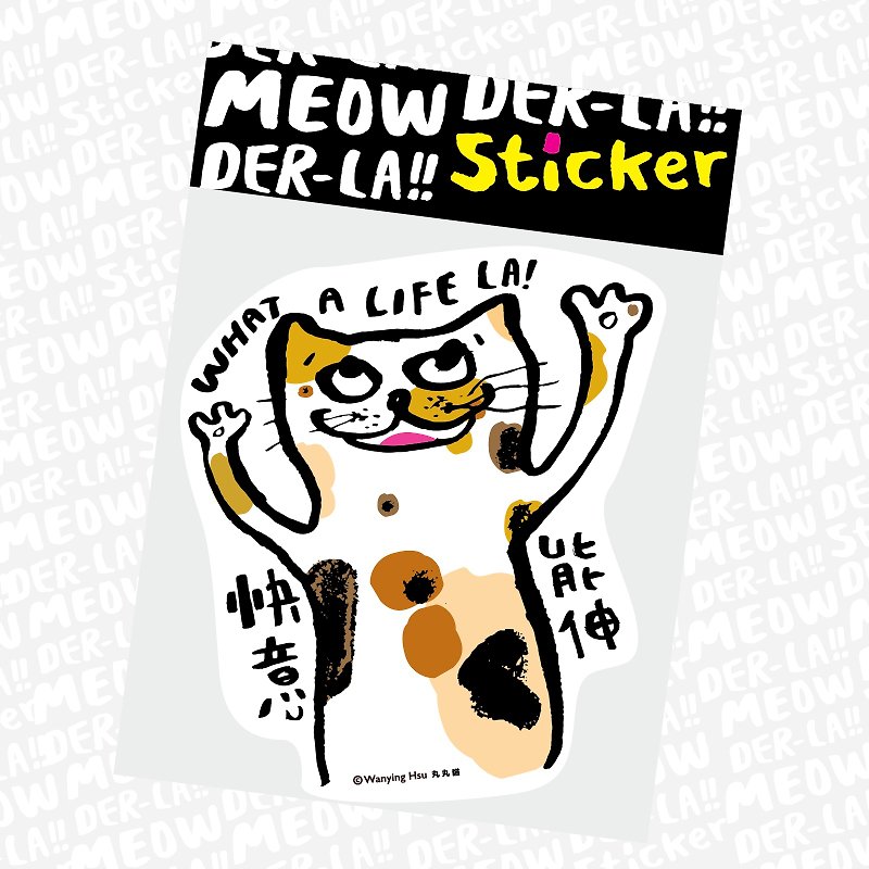 Maru Maru cat big sticker happy to be able to stretch - สติกเกอร์ - วัสดุกันนำ้ 