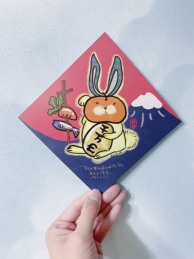2023 Year of the Rabbit Spring Festival couplets. Electric painting Spring Festival couplets. original design - Chinese New Year - Paper 