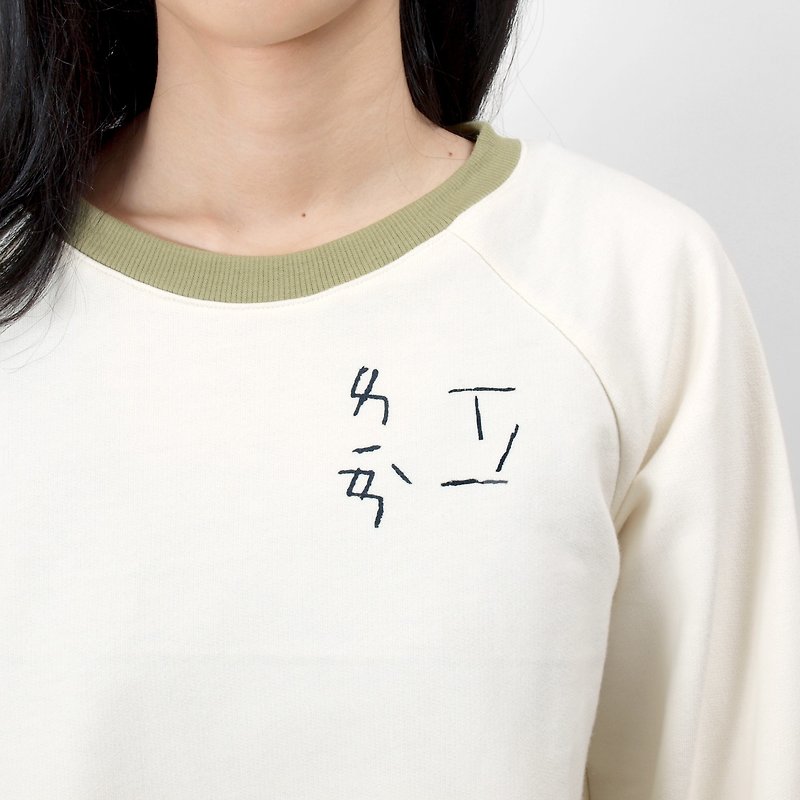 Practice Tops University Long Sleeve T-Shirt - Grass Green Neckline - เสื้อฮู้ด - ผ้าฝ้าย/ผ้าลินิน ขาว